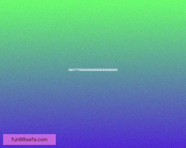 乐天堂APP全新升级，畅享娱乐体验，智能科技与用户需求完美结合