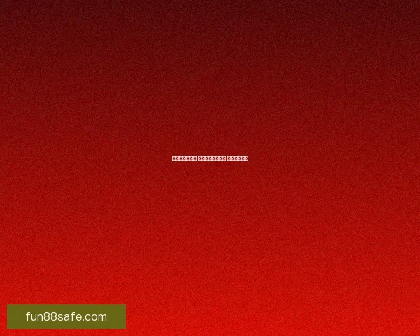 畅享世界杯激情 参与热门竞猜游戏 赢取丰厚大奖