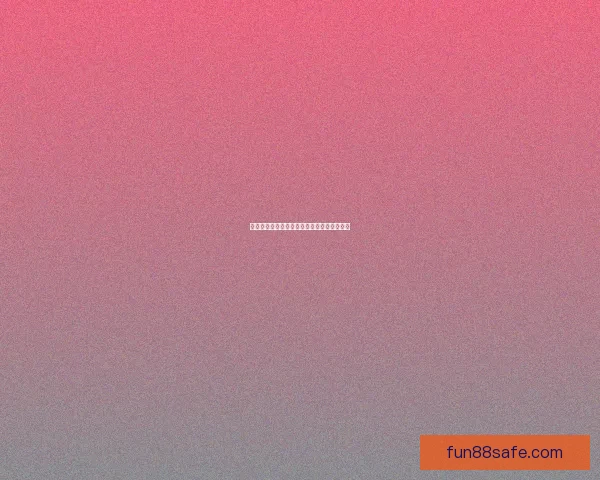 美洲三强世界杯赛程前瞻与胜负走势全面分析