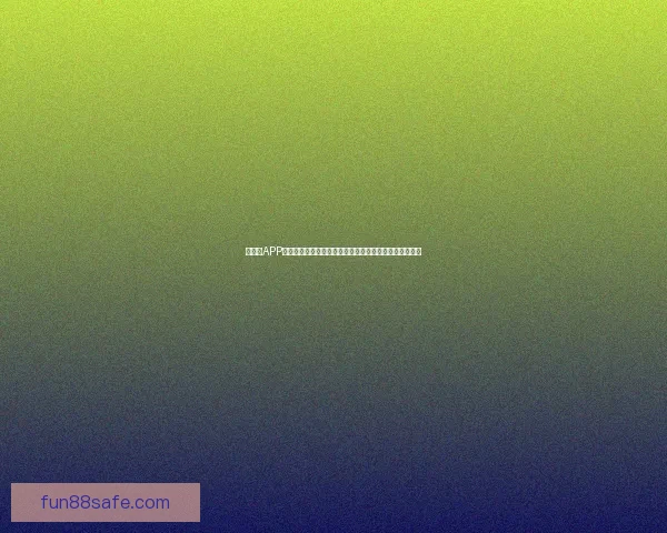 乐天堂APP全新升级,畅享娱乐体验,智能科技与用户需求完美结合 乐天堂APP全新升级,畅享娱乐体验,智能科技与用户需求完美结合