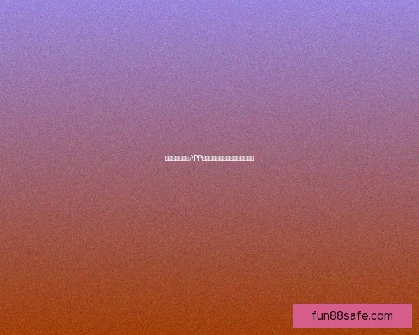 世界杯精彩竞猜APP免费下载,让你轻松赢取丰厚奖品 世界杯精彩竞猜APP免费下载,让你轻松赢取丰厚奖品