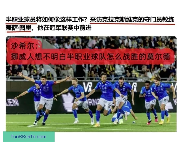 2026世界杯晋级球队全面解析与夺冠热门前瞻分析