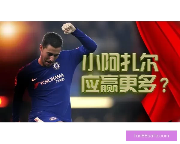 足球竞猜预测分析 提升你的投注精准度 赢得更多赛事奖金