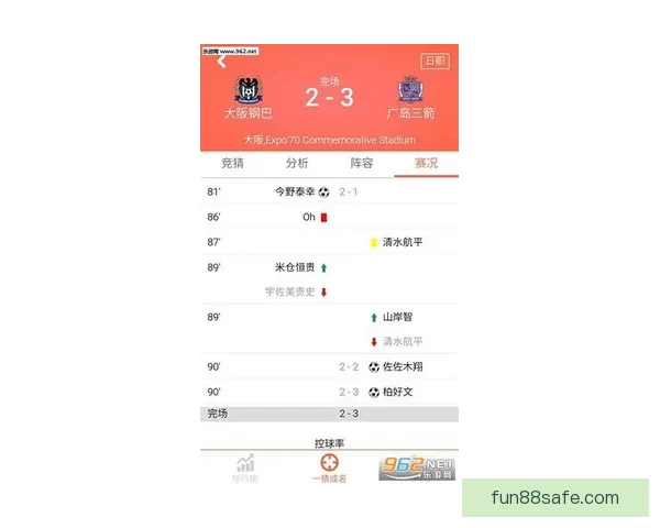 世界杯竞猜APP官网最新版本上线 精准预测赛事结果助力竞猜赢家