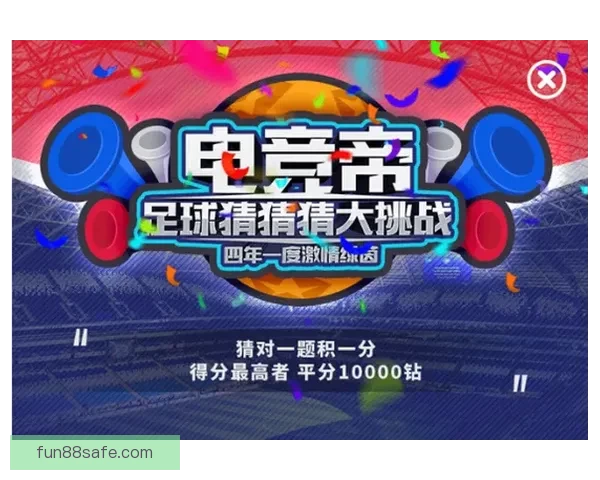 世界杯竞猜APP投注助你赢取丰厚奖励尽享赛场激情体验