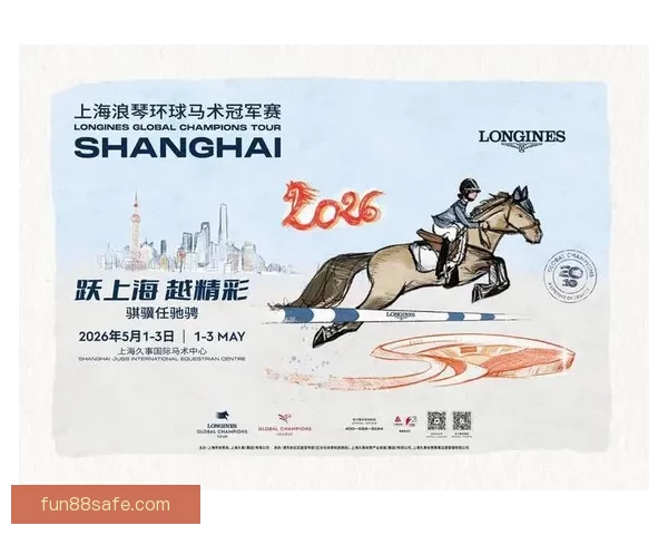 上海海关智能监管助力环球马术冠军赛马匹顺利入境