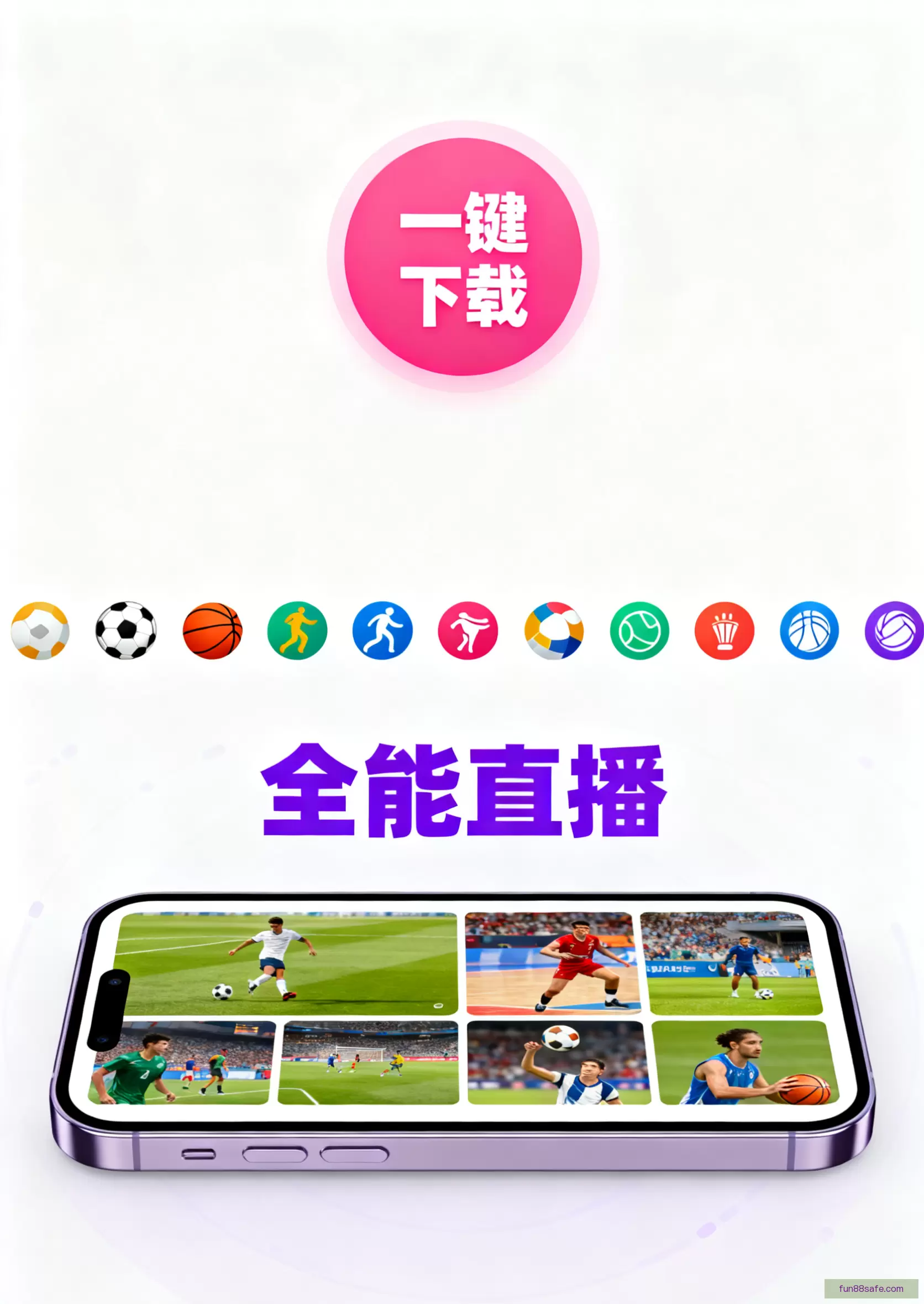 APP下载官方通道